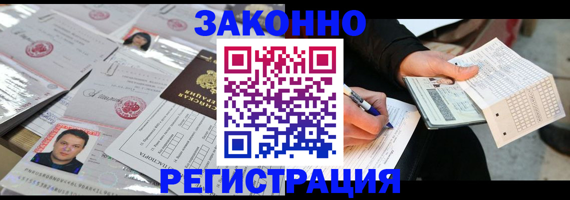 временная регистрация в Анжеро-Судженске