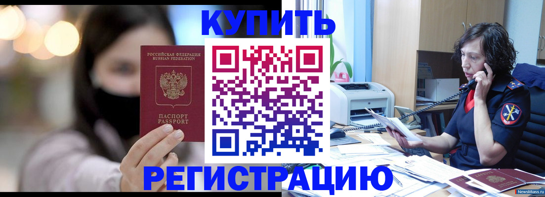 прописка иностранных граждан в Анжеро-Судженске