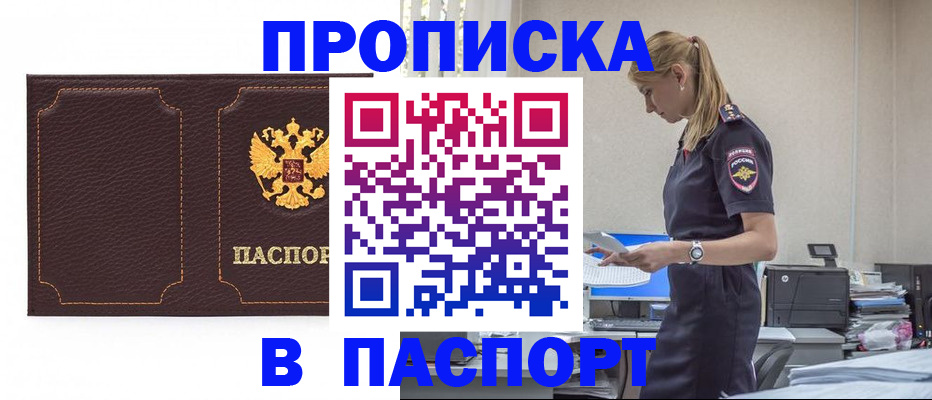 миграционный учет в Анжеро-Судженске