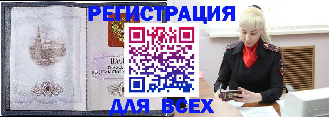 прописка для школы в Анжеро-Судженске